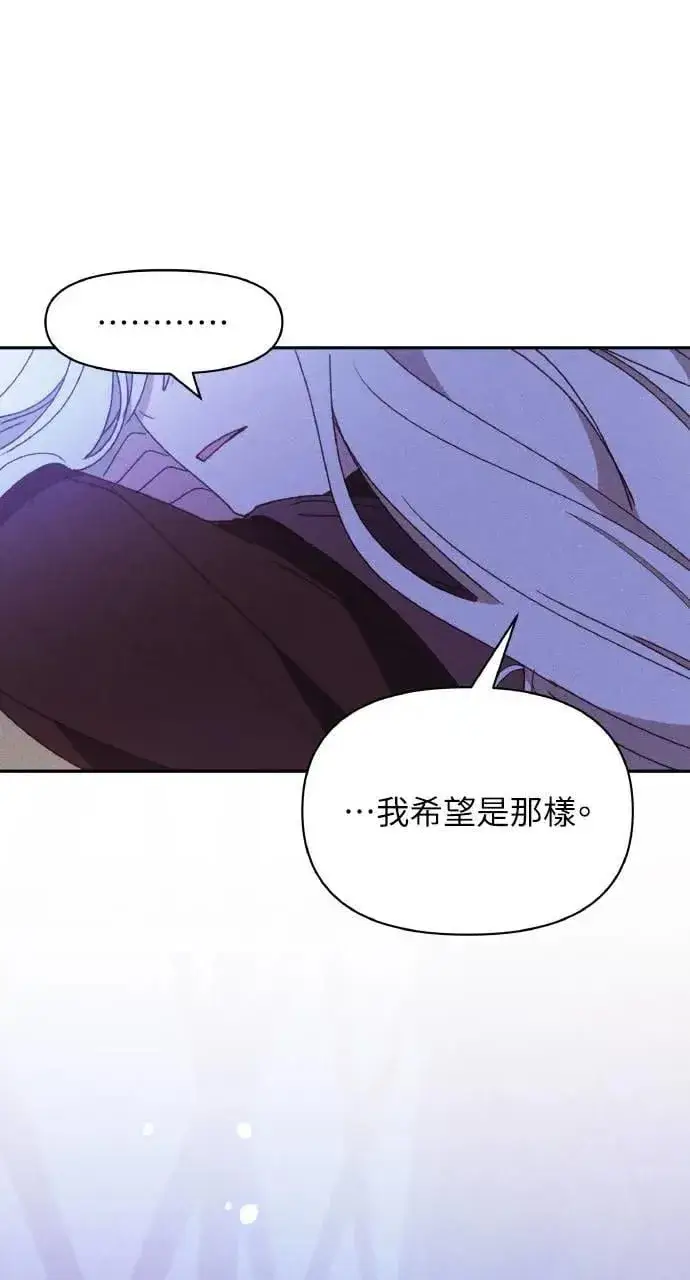 漫画《海浪的泡沫》第35话 告白(1)第80张图