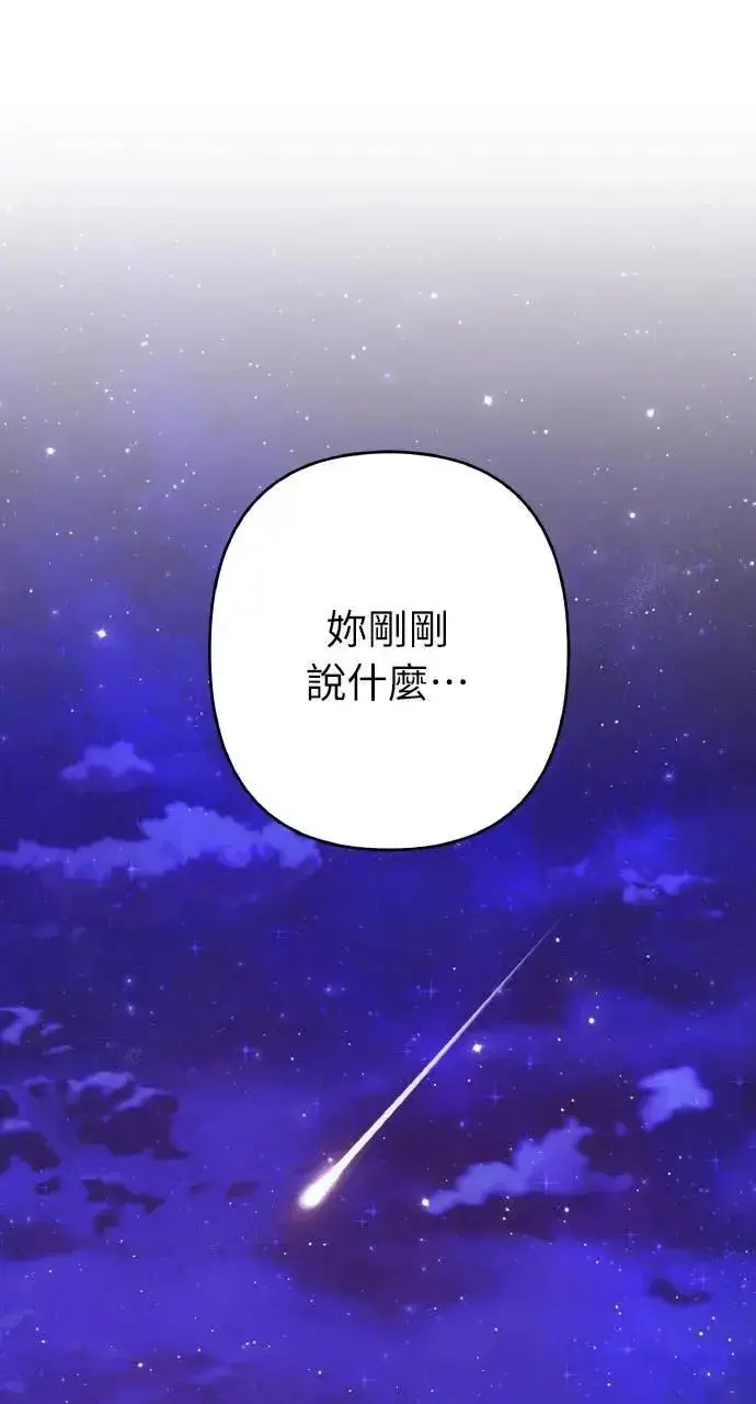 漫画《海浪的泡沫》第35话 告白(1)第87张图