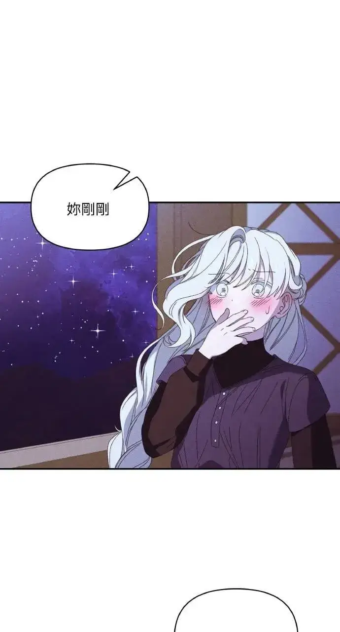 漫画《海浪的泡沫》第35话 告白(1)第90张图