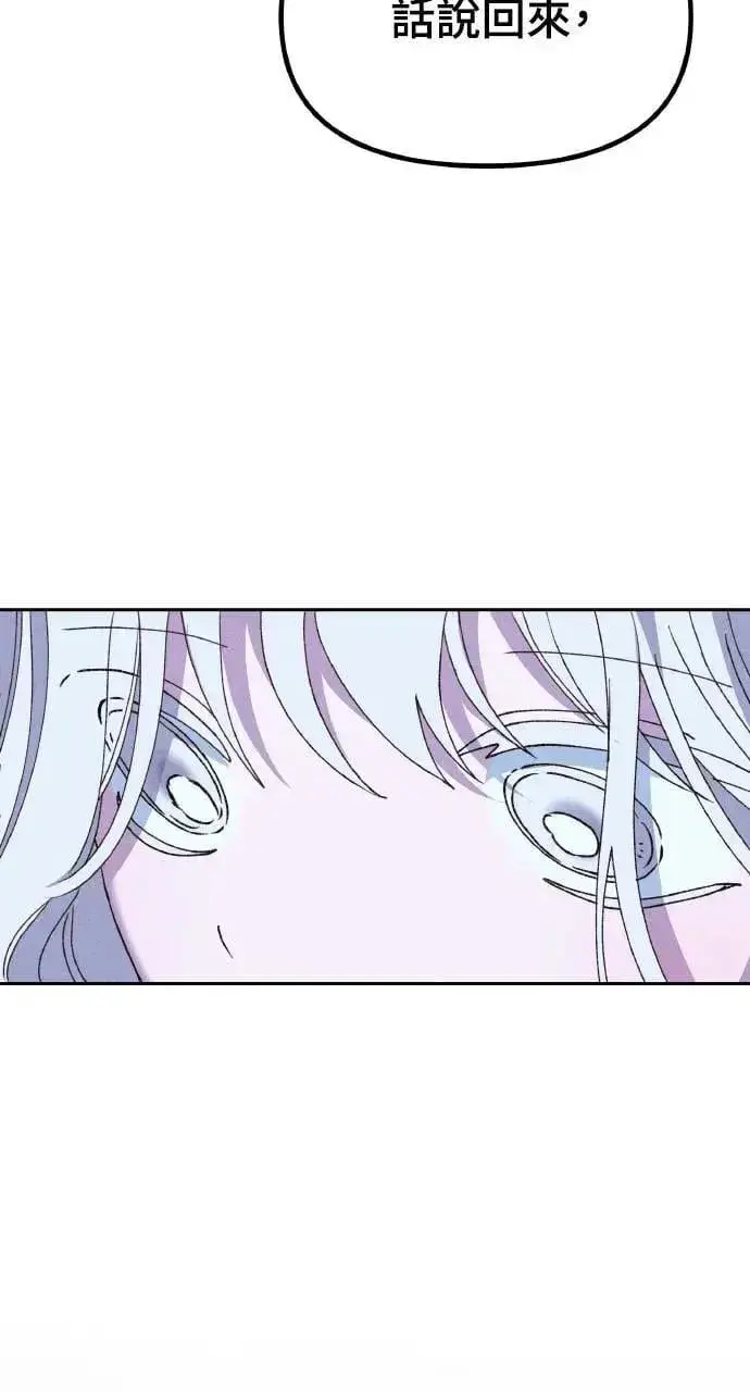 《海浪的泡沫》第36话 告白(2)图10