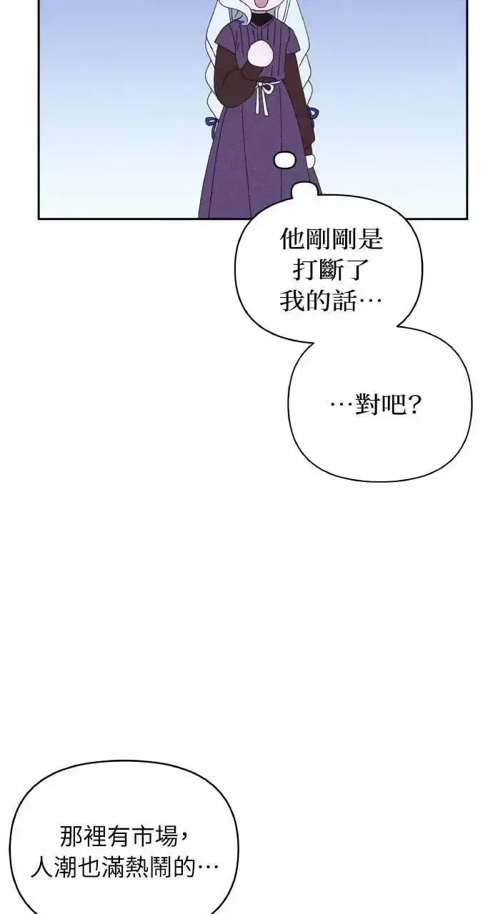 《海浪的泡沫》第36话 告白(2)图13
