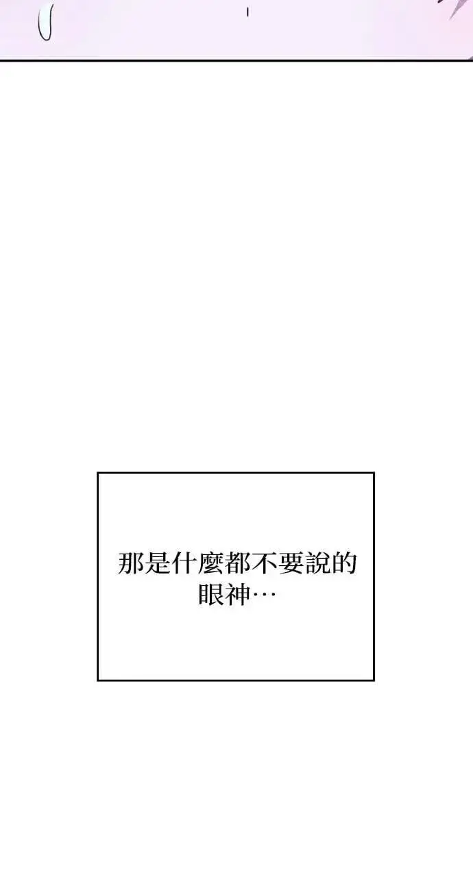 《海浪的泡沫》第36话 告白(2)图17