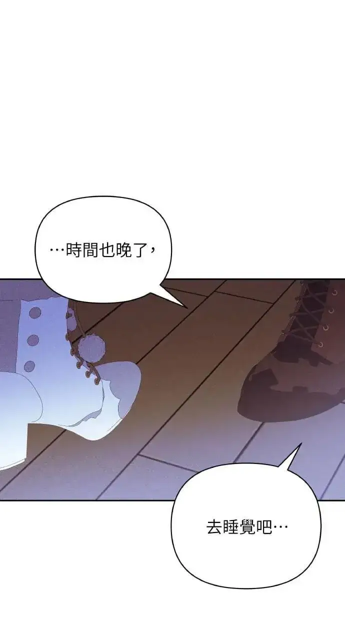 《海浪的泡沫》第36话 告白(2)图20