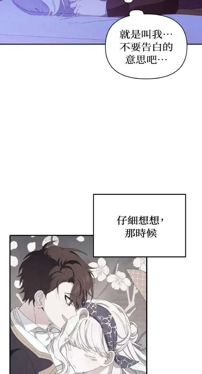 《海浪的泡沫》第36话 告白(2)图26