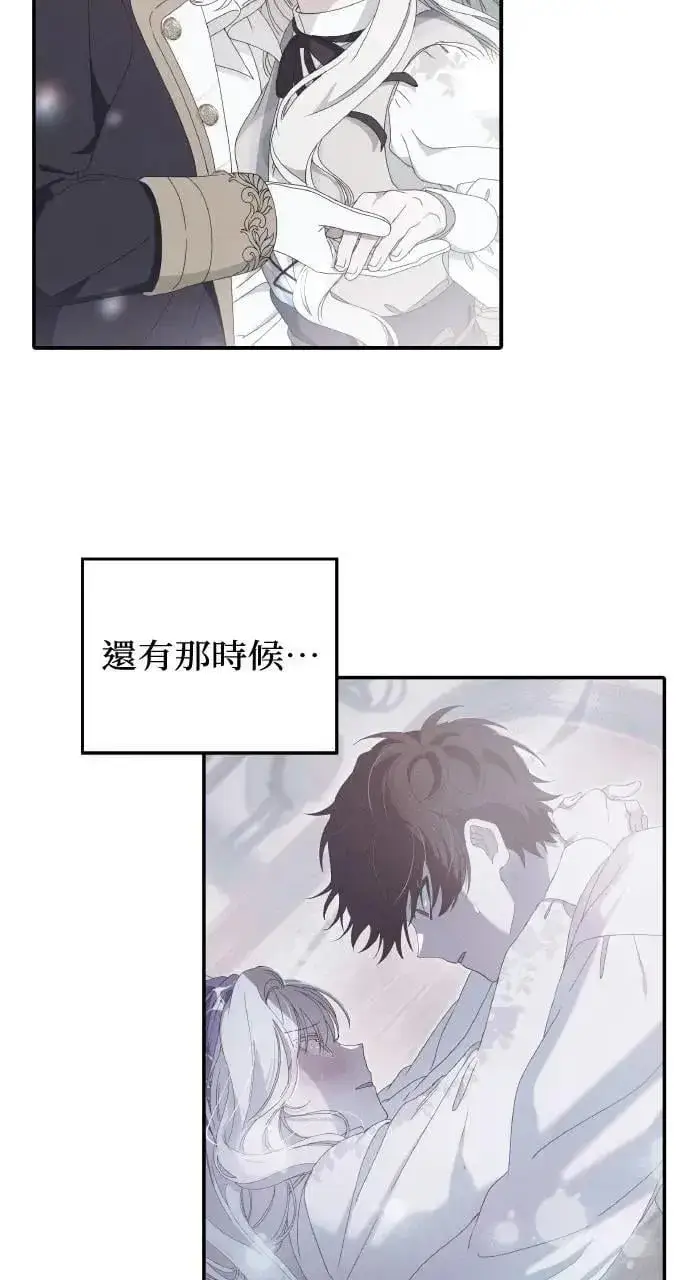 《海浪的泡沫》第36话 告白(2)图27