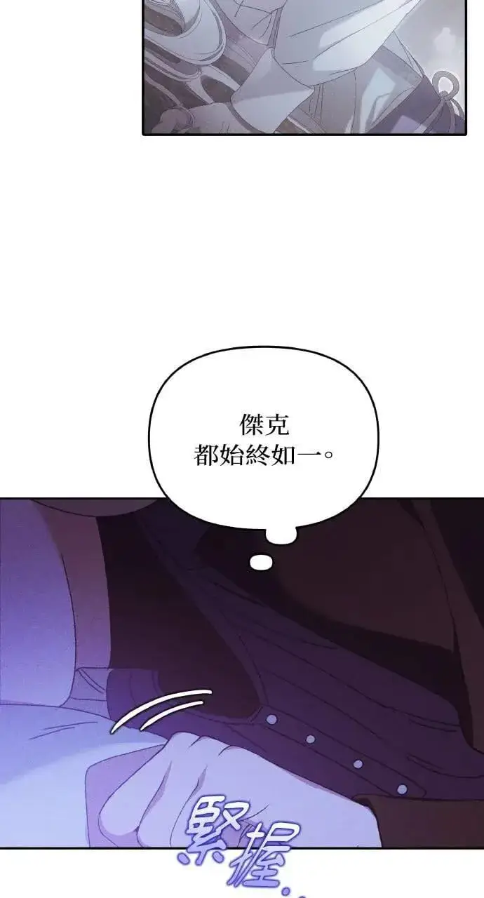 《海浪的泡沫》第36话 告白(2)图28