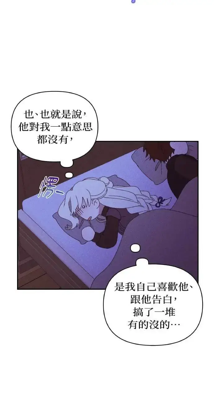 《海浪的泡沫》第36话 告白(2)图29