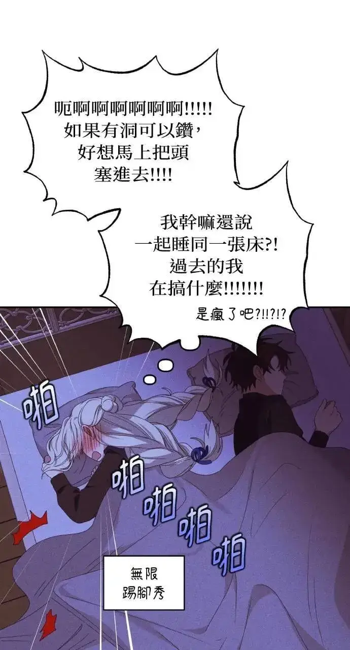 《海浪的泡沫》第36话 告白(2)图30