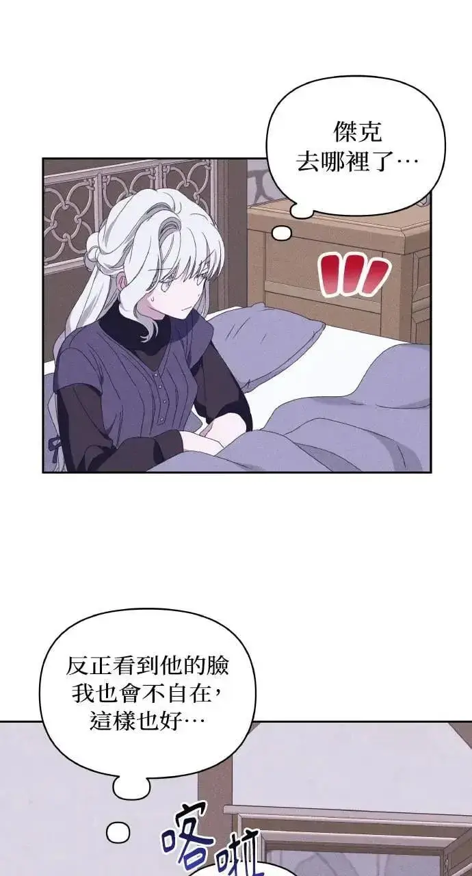 《海浪的泡沫》第36话 告白(2)图38