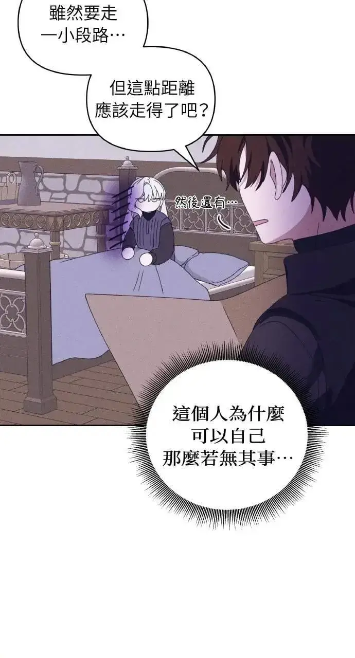 《海浪的泡沫》第36话 告白(2)图41