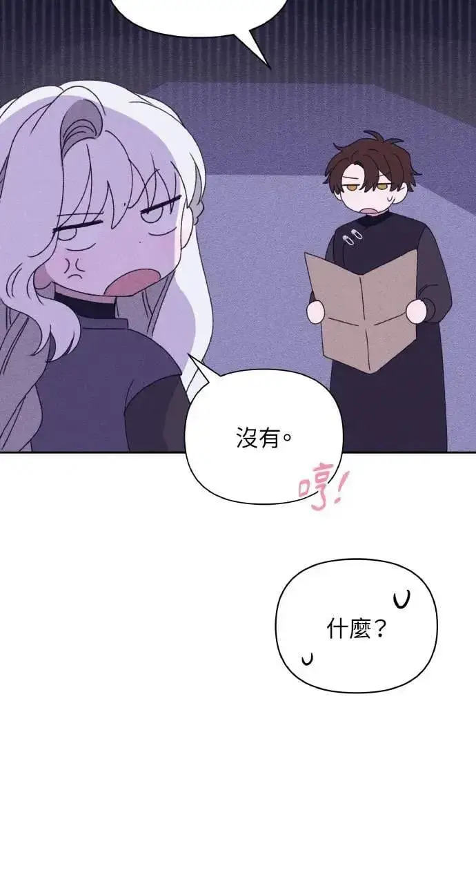 《海浪的泡沫》第36话 告白(2)图43