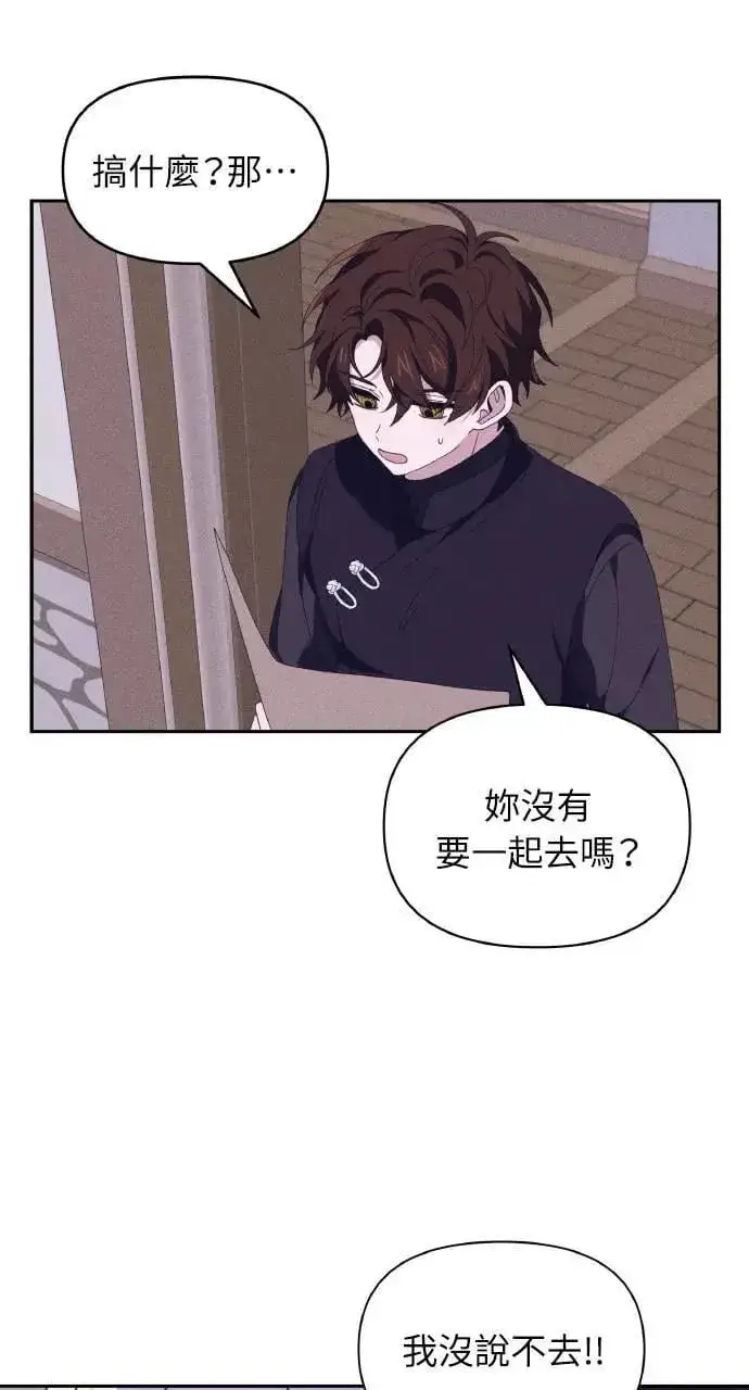 《海浪的泡沫》第36话 告白(2)图44