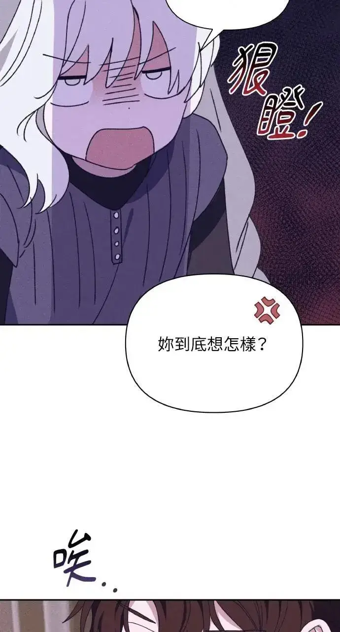 《海浪的泡沫》第36话 告白(2)图45