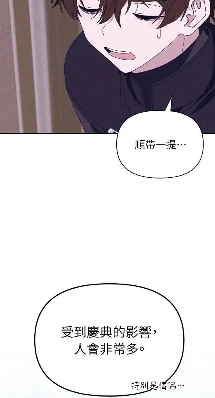 《海浪的泡沫》第36话 告白(2)图46