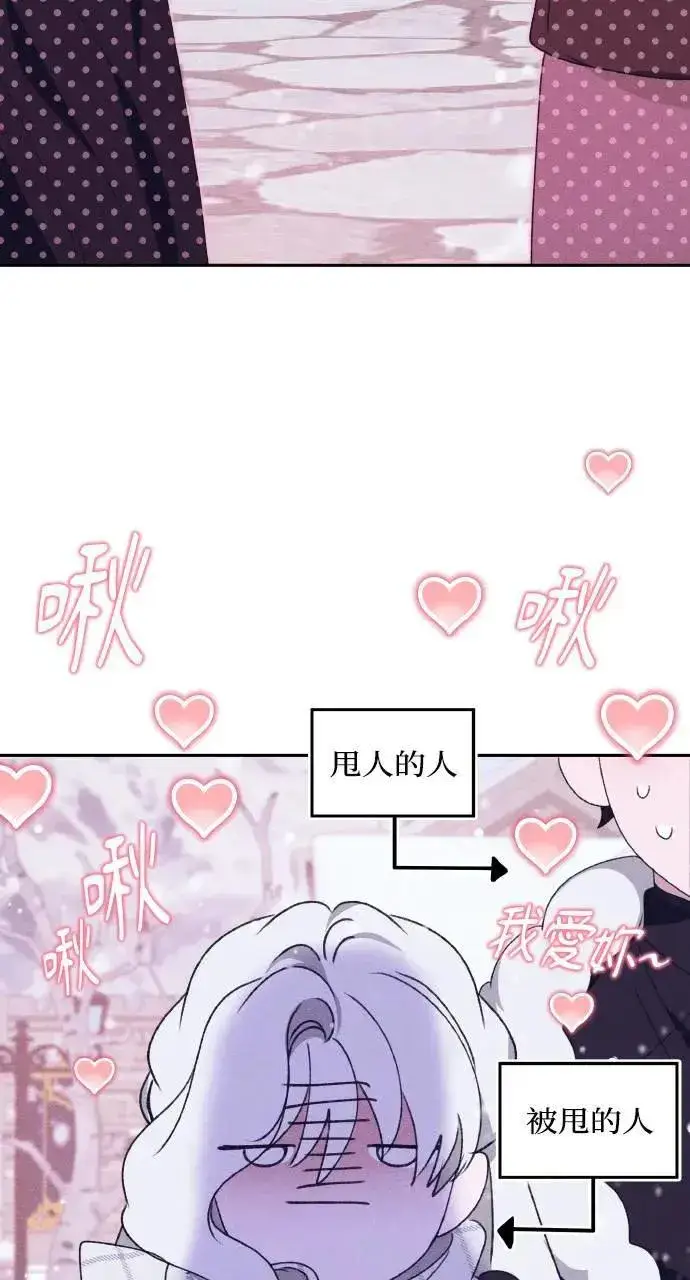 《海浪的泡沫》第36话 告白(2)图48