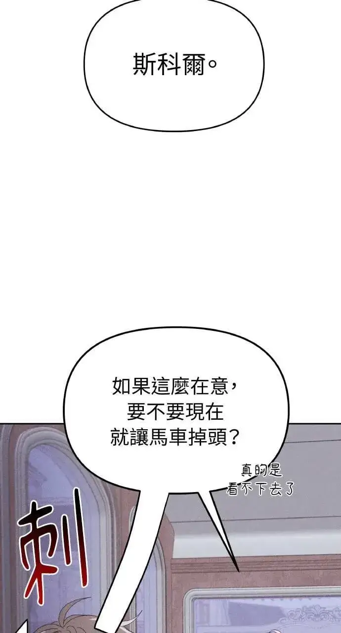 《海浪的泡沫》第36话 告白(2)图55