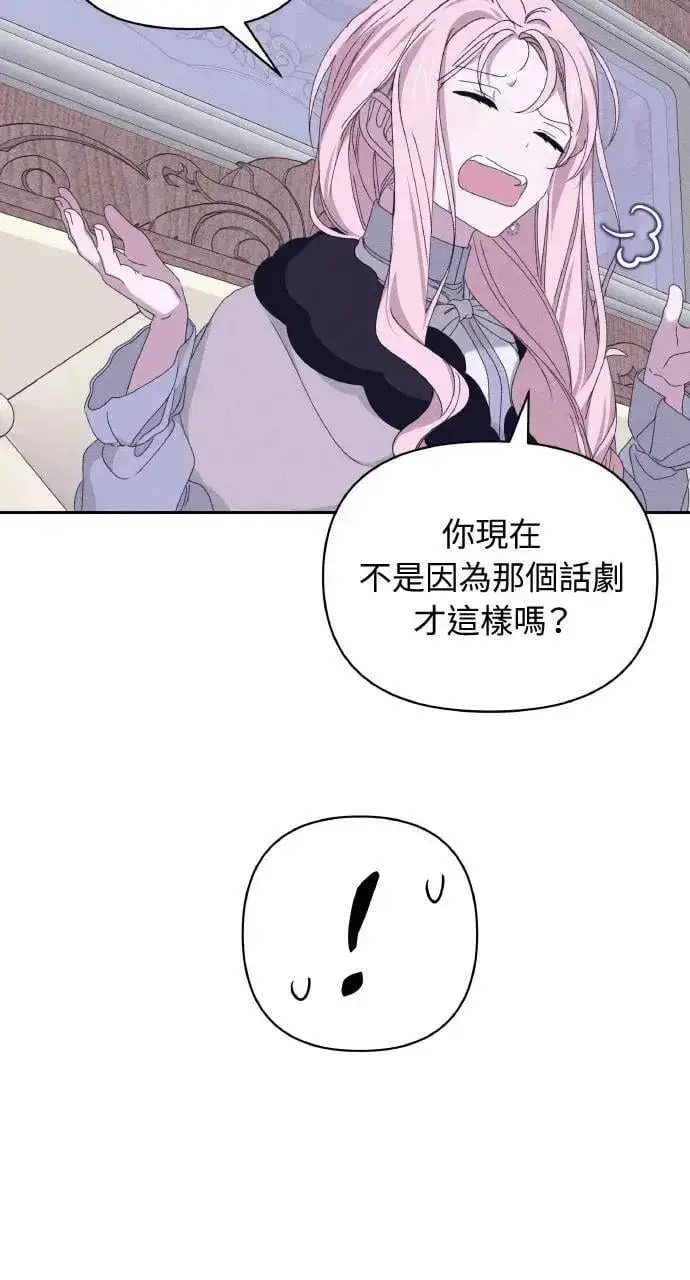 《海浪的泡沫》第36话 告白(2)图57