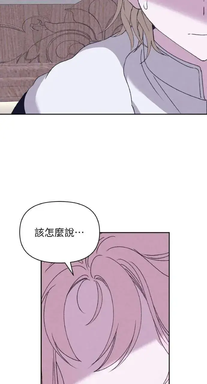 《海浪的泡沫》第36话 告白(2)图60