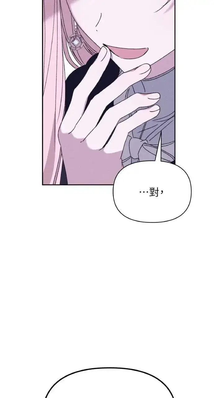 《海浪的泡沫》第36话 告白(2)图61