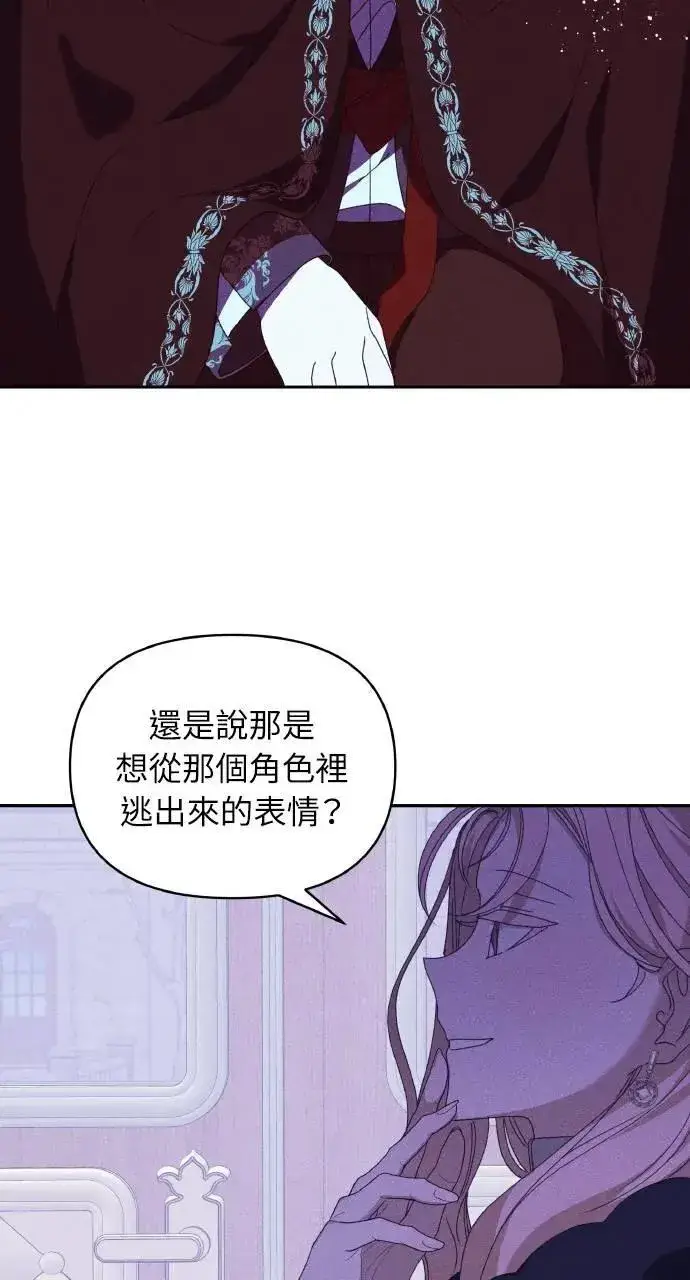 《海浪的泡沫》第36话 告白(2)图63