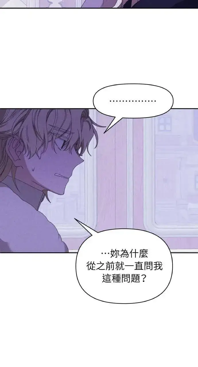 《海浪的泡沫》第36话 告白(2)图64
