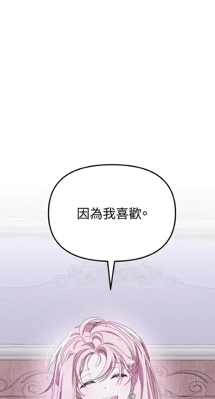 《海浪的泡沫》第36话 告白(2)图66