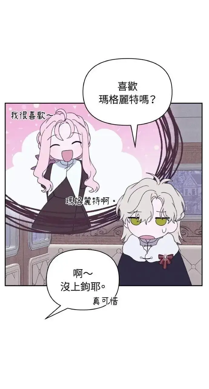 《海浪的泡沫》第36话 告白(2)图69