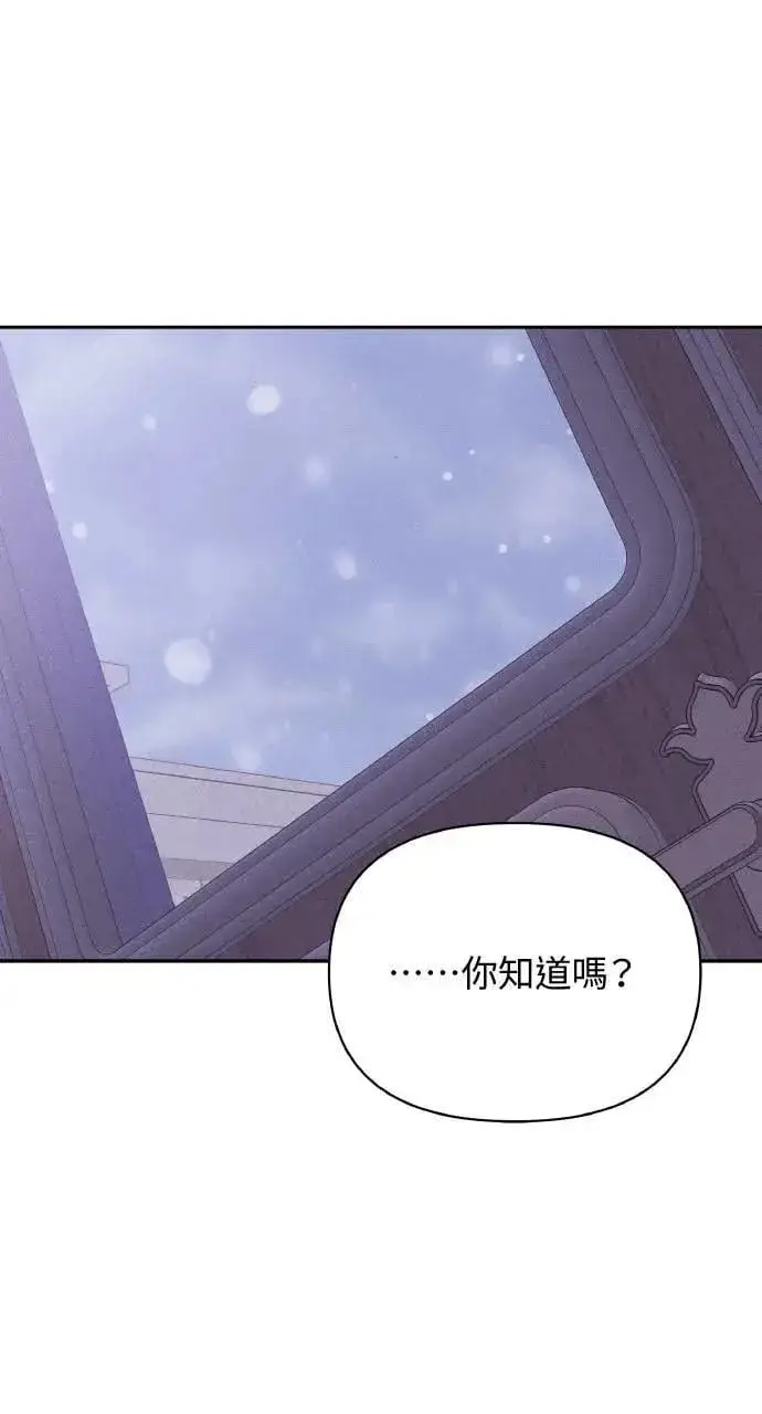 《海浪的泡沫》第36话 告白(2)图71