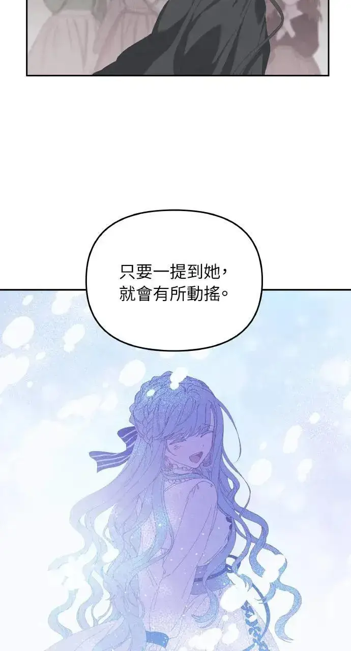 《海浪的泡沫》第36话 告白(2)图73