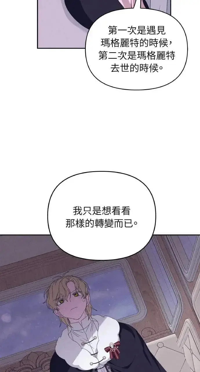 《海浪的泡沫》第36话 告白(2)图75