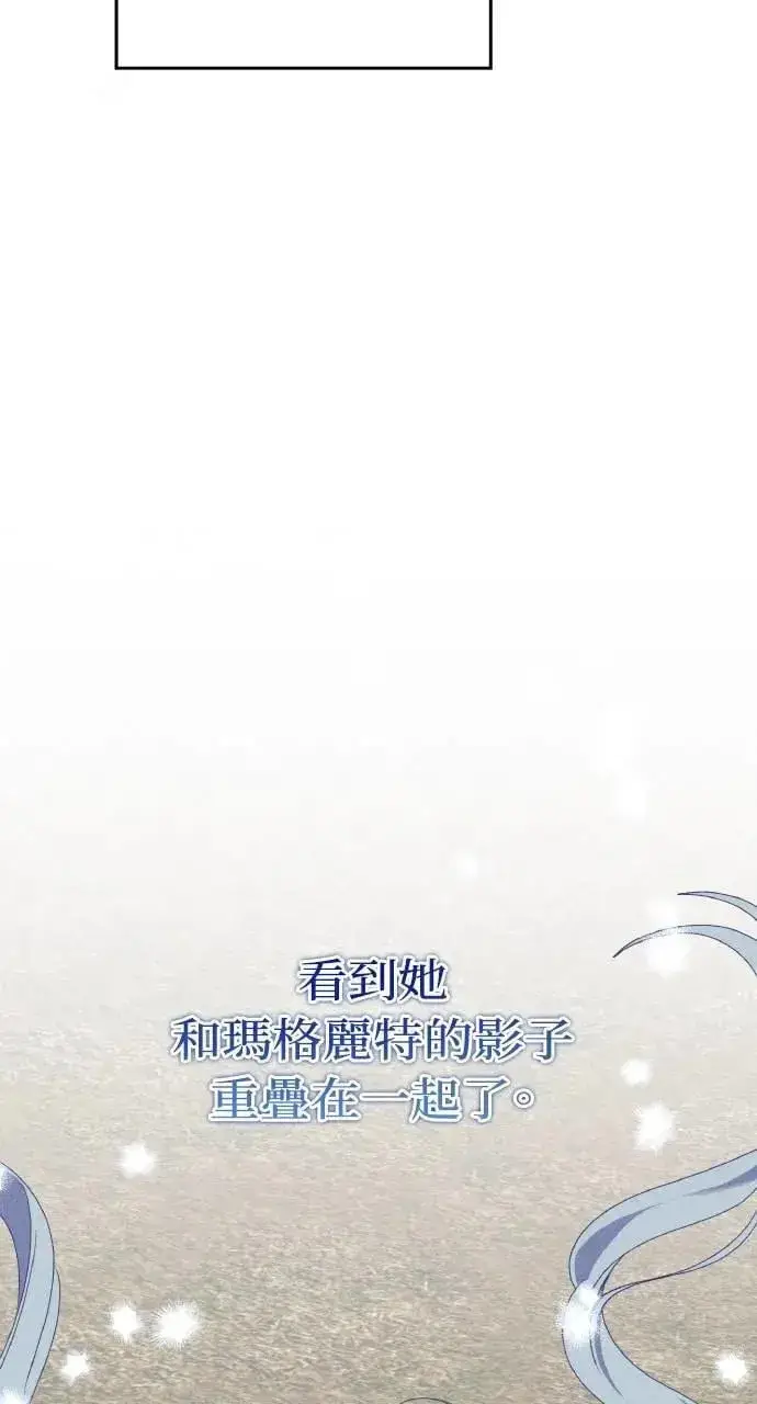 《海浪的泡沫》第36话 告白(2)图78