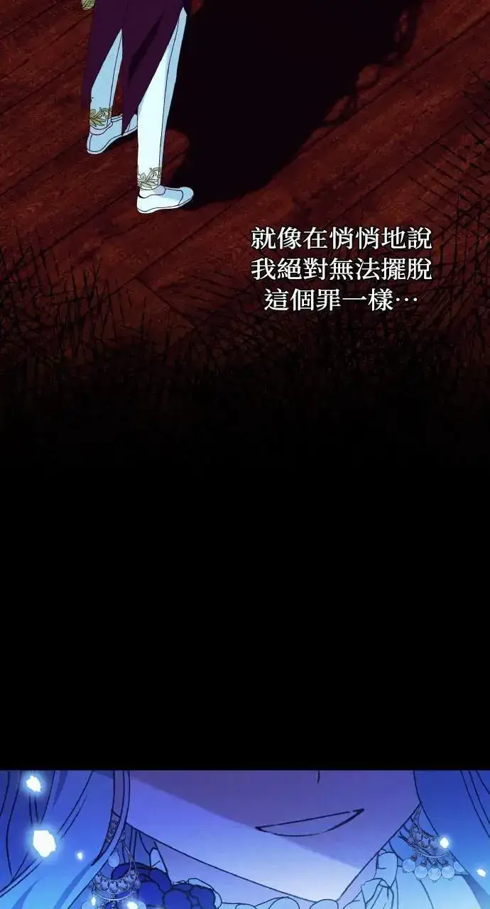 《海浪的泡沫》第37话 告白(3)图11