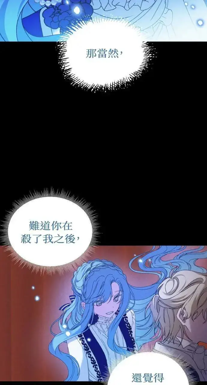 《海浪的泡沫》第37话 告白(3)图12