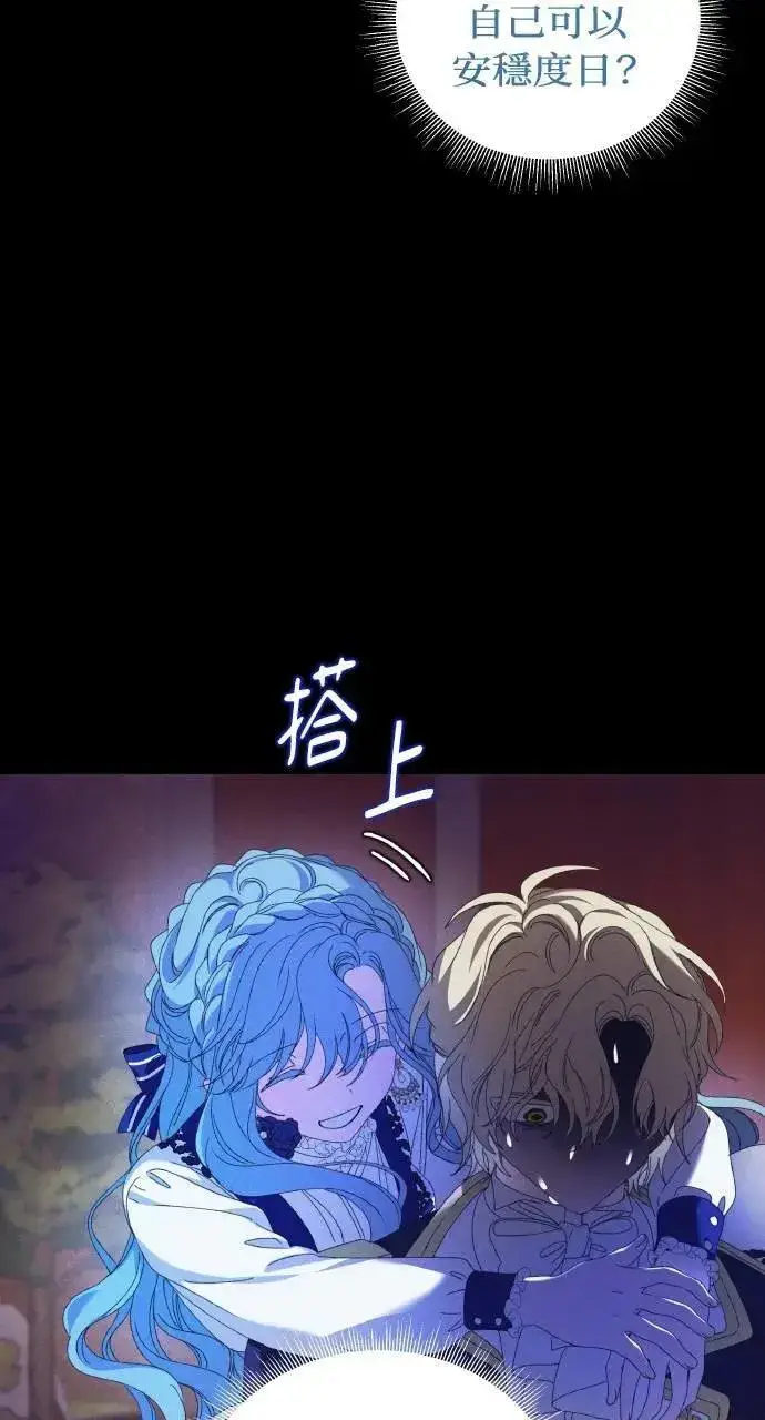 《海浪的泡沫》第37话 告白(3)图13