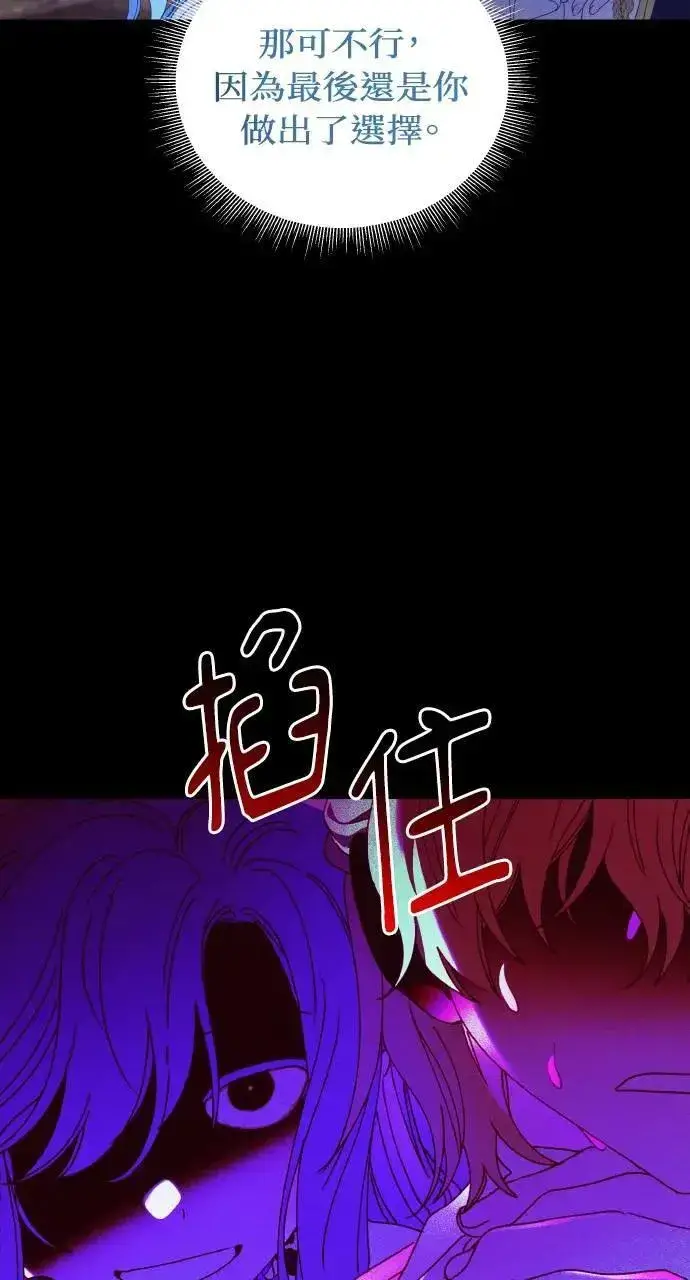 《海浪的泡沫》第37话 告白(3)图14