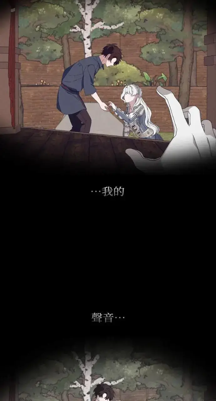 《海浪的泡沫》第37话 告白(3)图16