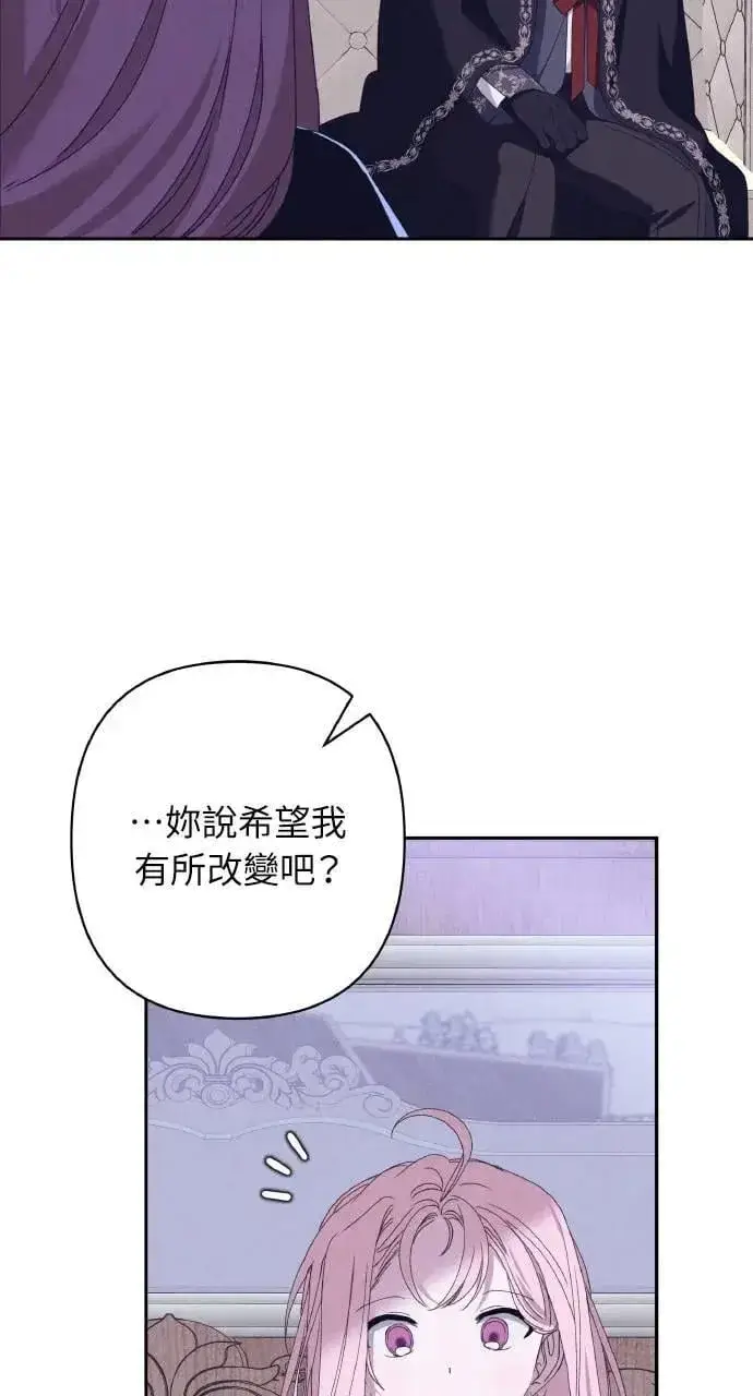 《海浪的泡沫》第37话 告白(3)图19