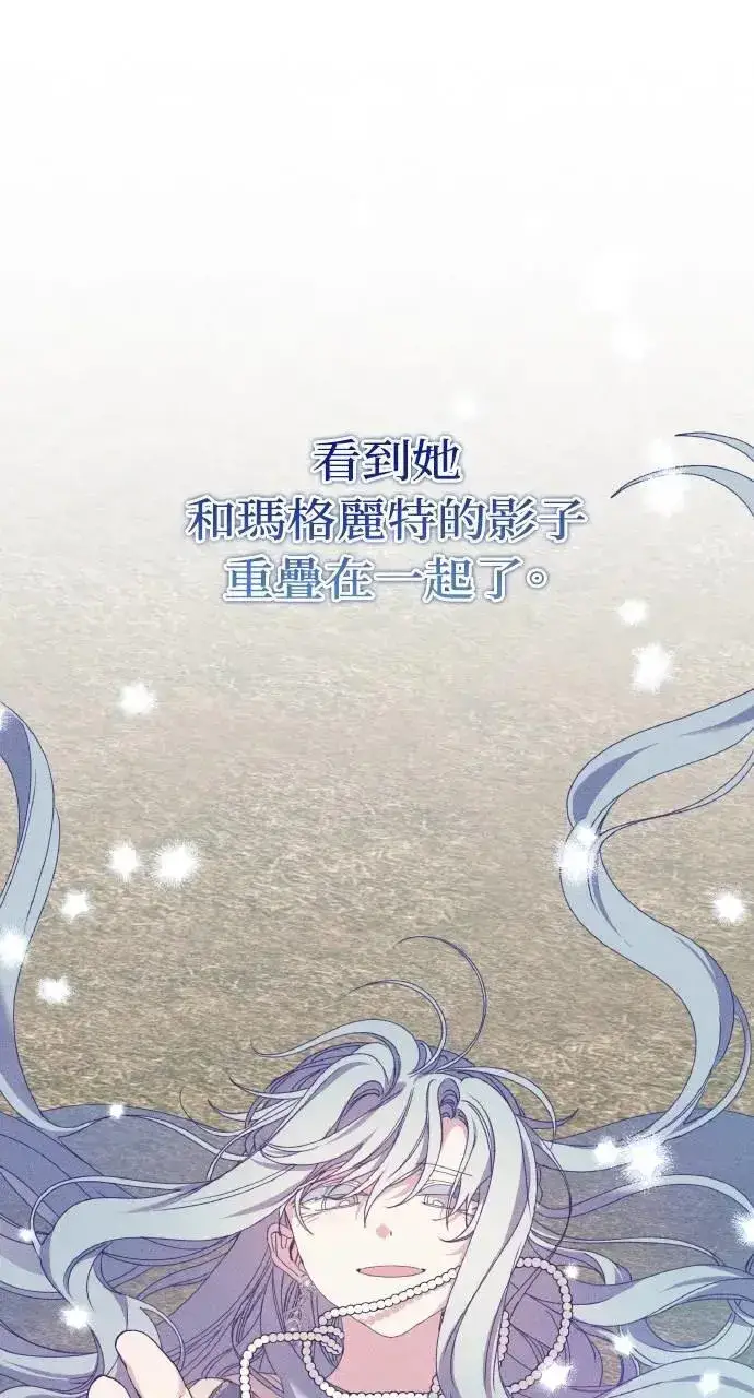 《海浪的泡沫》第37话 告白(3)图2