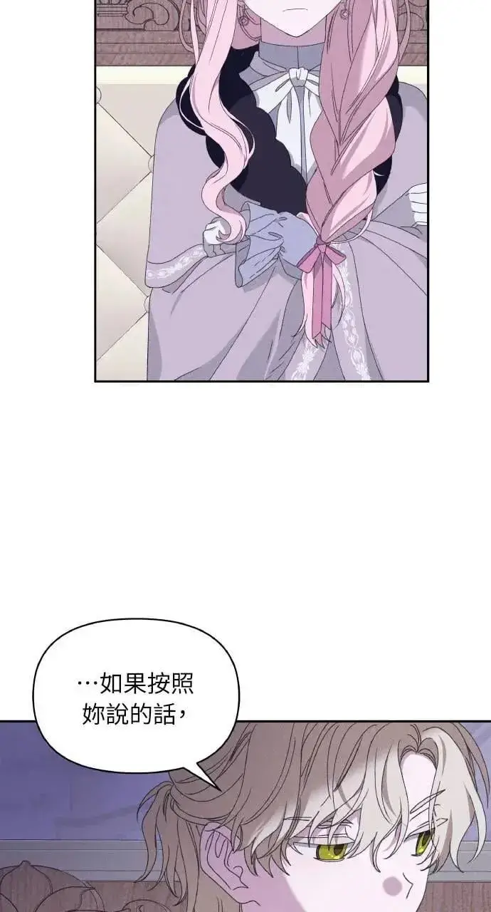 《海浪的泡沫》第37话 告白(3)图20