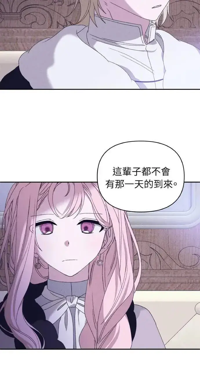 《海浪的泡沫》第37话 告白(3)图21