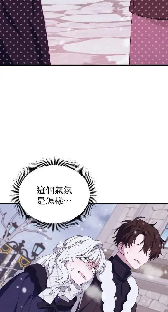 《海浪的泡沫》第37话 告白(3)图25