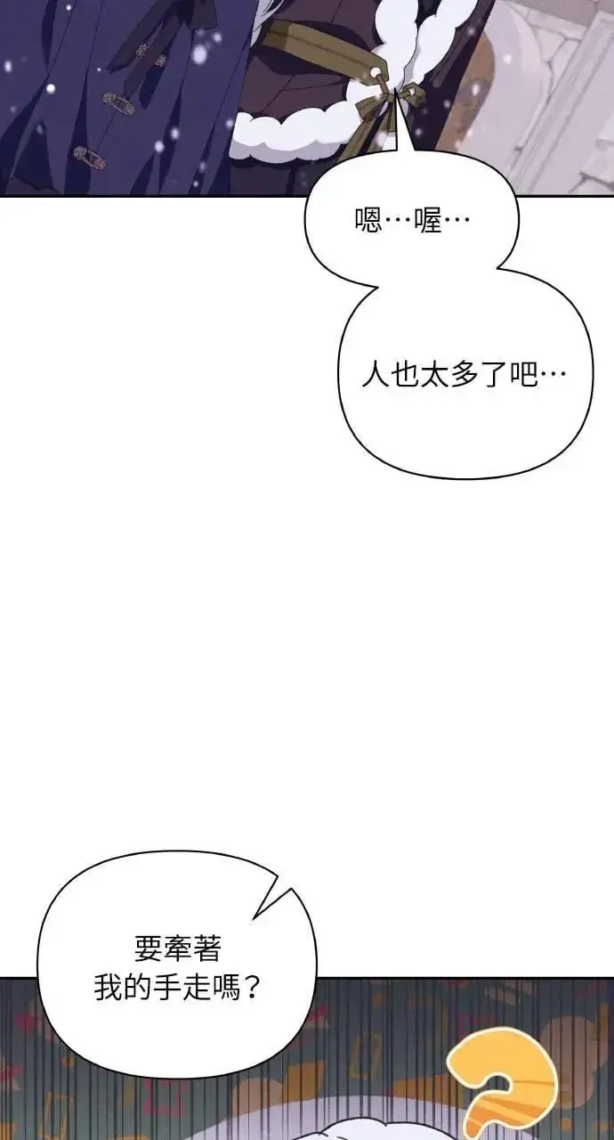 《海浪的泡沫》第37话 告白(3)图26