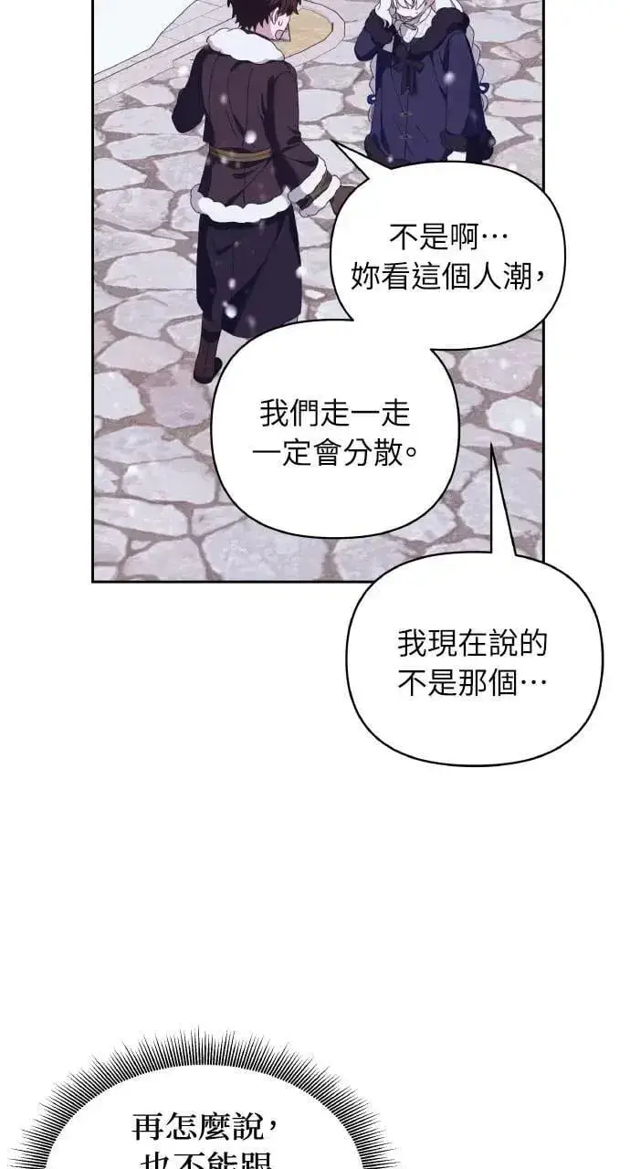 《海浪的泡沫》第37话 告白(3)图28