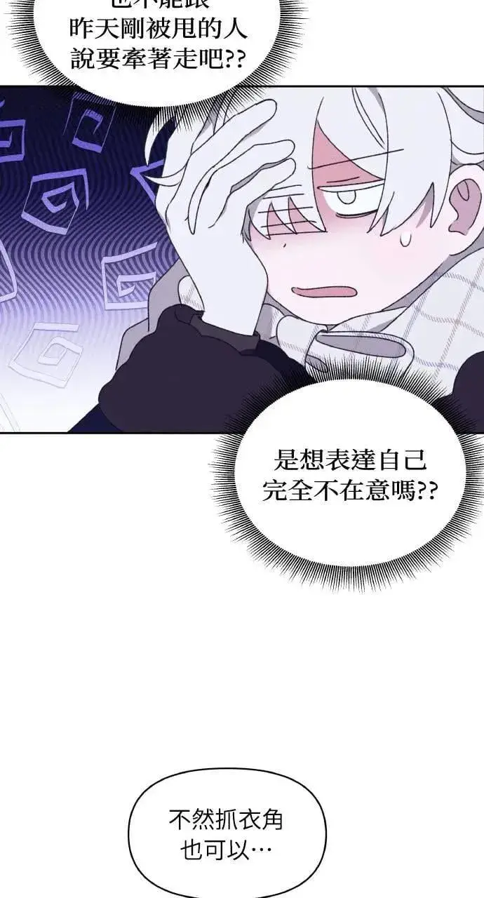 《海浪的泡沫》第37话 告白(3)图29