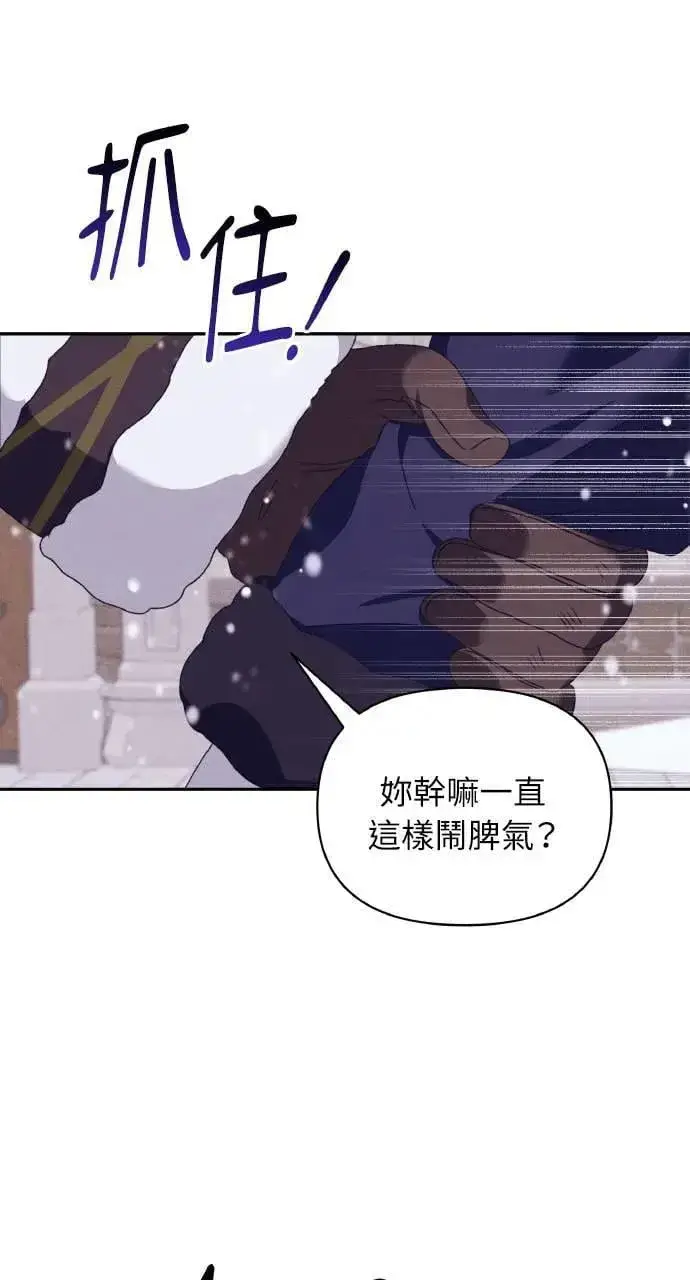 《海浪的泡沫》第37话 告白(3)图31