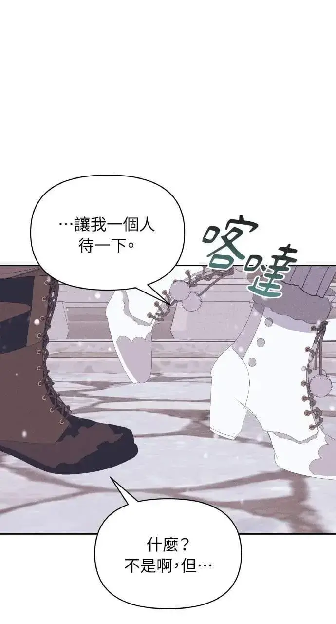 《海浪的泡沫》第37话 告白(3)图36