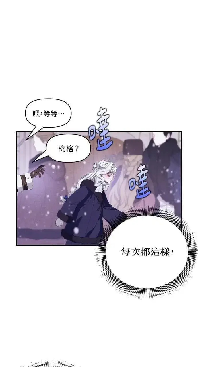 《海浪的泡沫》第37话 告白(3)图37