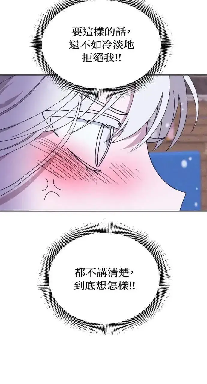 《海浪的泡沫》第37话 告白(3)图39