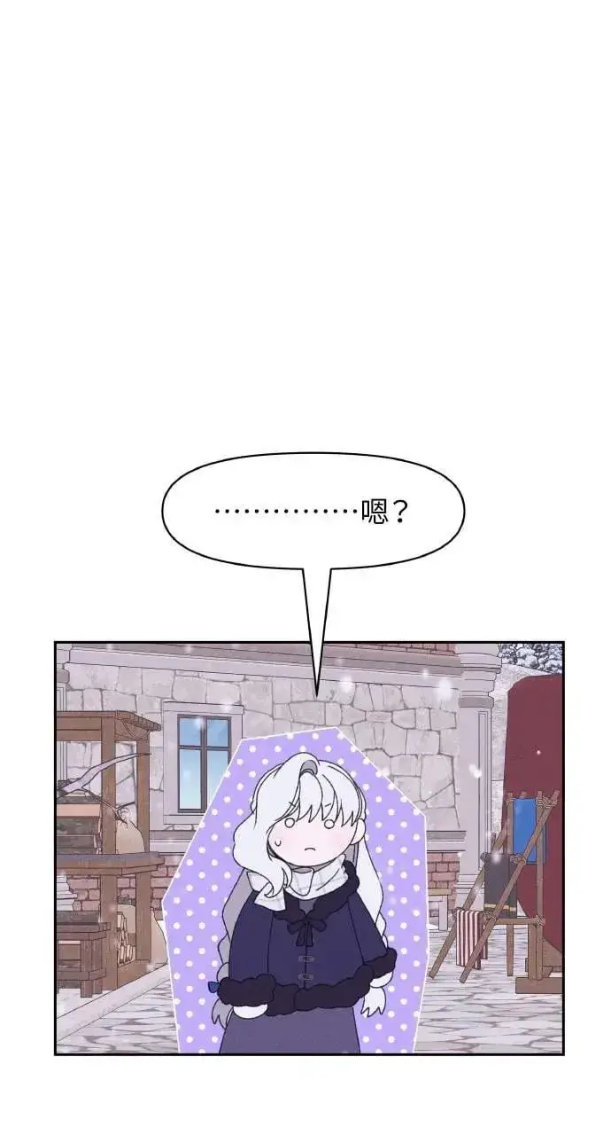 《海浪的泡沫》第37话 告白(3)图41