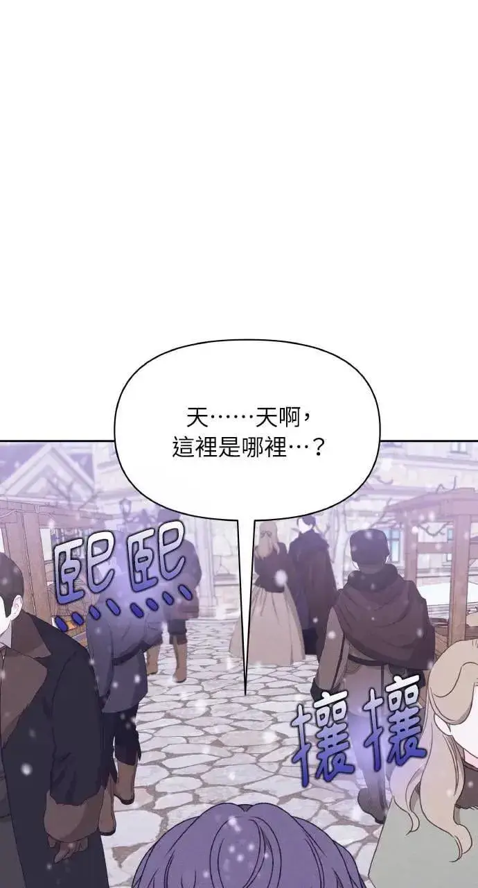 《海浪的泡沫》第37话 告白(3)图42